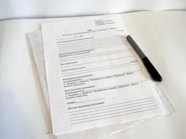 Накладна на повернення товару бланк (товару) Накладна на повернення товару бланк