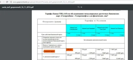 На який АЗС найдешевший бензин (бензин) На який АЗС найдешевший бензин