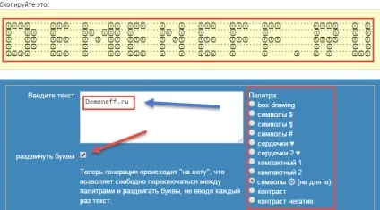 Написати текст символами онлайн - пишемо текст із символів (символами) Написати текст символами онлайн - пишемо текст із символів