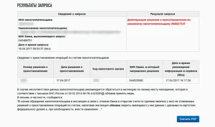 Податкова заблокувала рахунок що робити і чого боятися, модульбанк-справа (робити) Податкова заблокувала рахунок що робити і чого боятися, модульбанк-справу