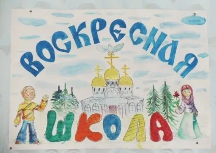 Направлення й завдання духовно морального розвитку і виховання (розвитку) Направлення й завдання духовно морального розвитку і виховання