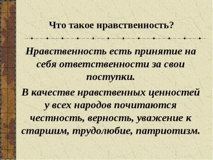 Направлення й завдання духовно морального розвитку і виховання (духовно) Направлення й завдання духовно морального розвитку і виховання