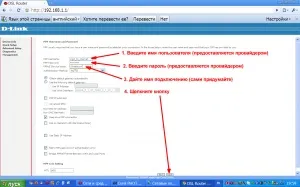 Налаштування dlink dsl-2500u в режимі роутера, мій блог (дмитрий Гарц) (режимі) Налаштування dlink dsl-2500u в режимі роутера, мій блог (дмитрий Гарц)