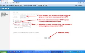 Налаштування dlink dsl-2500u в режимі роутера, мій блог (дмитрий Гарц) (роутера) Налаштування dlink dsl-2500u в режимі роутера, мій блог (дмитрий Гарц)