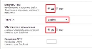 Налаштування чпу для opencart - обов'язкова seo настройка (query keyword VALUES) Налаштування чпу для opencart - обов'язкова seo настройка