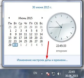 Налаштування синхронізації часу windows 7