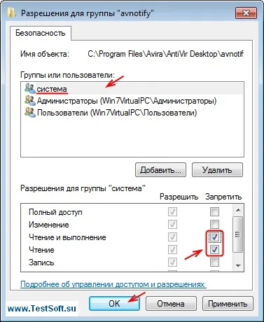 Налаштування безкоштовного антивіруса avira прибираємо рекламу (службу повідомлень) (службу) Налаштування безкоштовного антивіруса avira прибираємо рекламу (службу повідомлень)