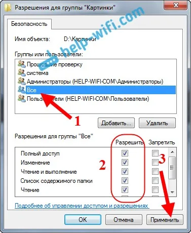 Налаштування локальної мережі через wi-fi роутер між комп'ютерами на windows 7 (локальної) Налаштування локальної мережі через wi-fi роутер між комп'ютерами на windows 7