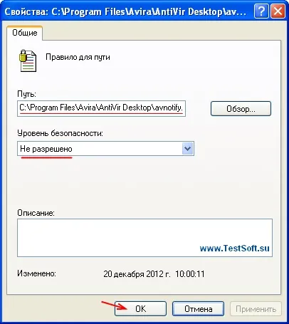 Налаштування безкоштовного антивіруса avira прибираємо рекламу (службу повідомлень) (повідомлень) Налаштування безкоштовного антивіруса avira прибираємо рекламу (службу повідомлень)