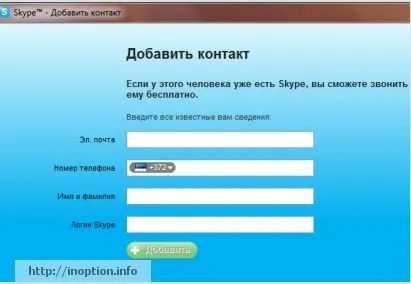налаштування skype