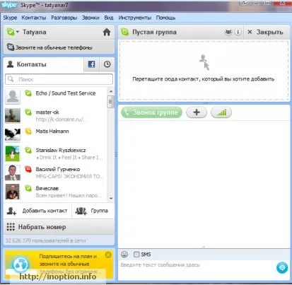 налаштування skype