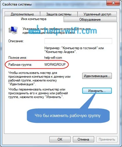 Налаштування локальної мережі через wi-fi роутер між комп'ютерами на windows 7 (wi-fi) Налаштування локальної мережі через wi-fi роутер між комп'ютерами на windows 7