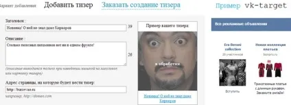 Налаштування таргетированной реклами вконтакте () Налаштування таргетированной реклами вконтакте