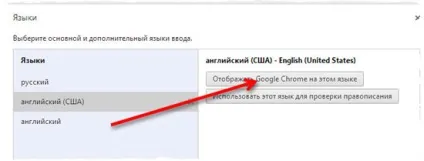 Налаштування шрифтів, мов і кодування в браузері google chrome (chrome) Налаштування шрифтів, мов і кодування в браузері google chrome