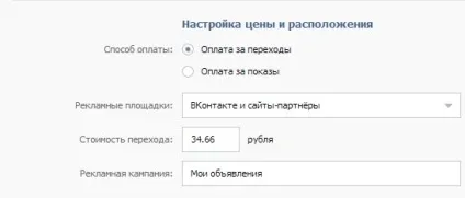 Налаштування таргетированной реклами вконтакте () Налаштування таргетированной реклами вконтакте