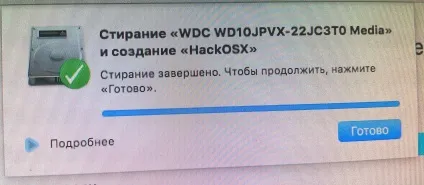 Налаштування пк і установка Хакінтош (настройка) Налаштування пк і установка Хакінтош