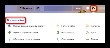 Налаштування по протоколу imap на поштовому клієнті (настройка) Налаштування по протоколу imap на поштовому клієнті