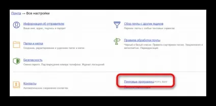 Налаштування по протоколу imap на поштовому клієнті (imap) Налаштування по протоколу imap на поштовому клієнті