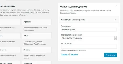 Налагодження та редагування віджетів в wordpress (віджетів) Налагодження та редагування віджетів в wordpress
