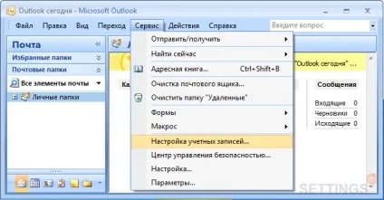 Налаштування outlook 2007 по протоколу imap - gmail (imap) Налаштування outlook 2007 по протоколу imap - gmail