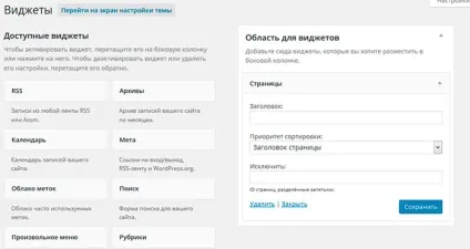 Налагодження та редагування віджетів в wordpress (віджетів) Налагодження та редагування віджетів в wordpress
