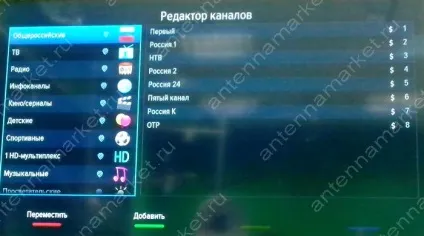 Налаштування запису і організація каналів на супутниковому ресівері триколор тв gs b210, b211, b212 (організація) Налаштування запису і організація каналів на супутниковому ресівері триколор тв gs b210, b211, b212