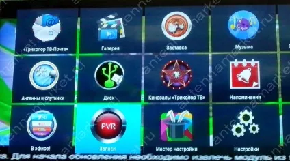 Налаштування запису і організація каналів на супутниковому ресівері триколор тв gs b210, b211, b212 (gs b210) Налаштування запису і організація каналів на супутниковому ресівері триколор тв gs b210, b211, b212
