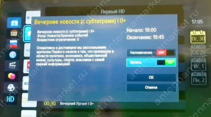 Налаштування запису і організація каналів на супутниковому ресівері триколор тв gs b210, b211, b212 (b211) Налаштування запису і організація каналів на супутниковому ресівері триколор тв gs b210, b211, b212
