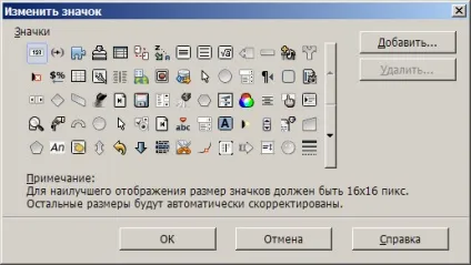 Налаштування панелей інструментів