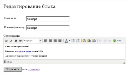 Налаштування панелей блоків (панелей) Налаштування панелей блоків