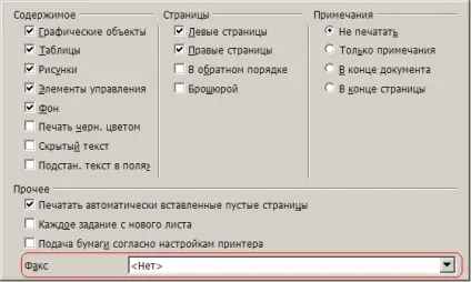Налаштування панелей інструментів