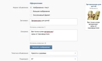 Налаштування таргетированной реклами вконтакте () Налаштування таргетированной реклами вконтакте