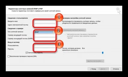 Налаштування по протоколу imap на поштовому клієнті (поштовому) Налаштування по протоколу imap на поштовому клієнті