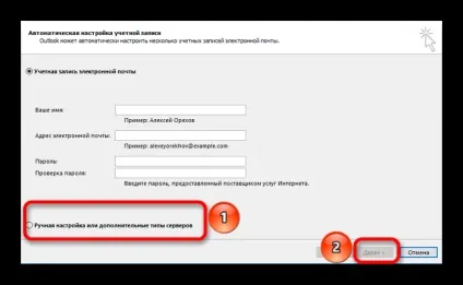 Налаштування по протоколу imap на поштовому клієнті (поштовому) Налаштування по протоколу imap на поштовому клієнті
