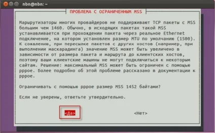 Налаштування інтернет з'єднання (pppoe) для linux (pppoe) Налаштування інтернет з'єднання (pppoe) для linux