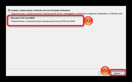 Налаштування по протоколу imap на поштовому клієнті (imap) Налаштування по протоколу imap на поштовому клієнті