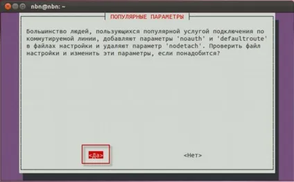 Налаштування інтернет з'єднання (pppoe) для linux (з'єднання) Налаштування інтернет з'єднання (pppoe) для linux