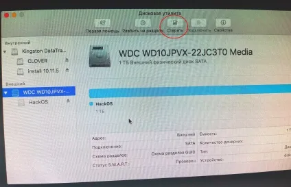 Налаштування пк і установка Хакінтош (установка) Налаштування пк і установка Хакінтош