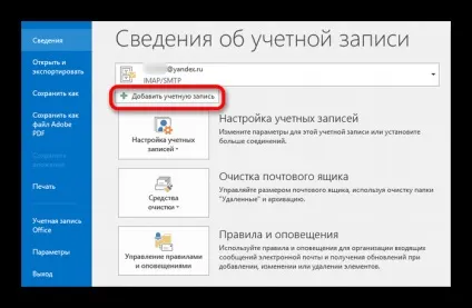 Налаштування по протоколу imap на поштовому клієнті (imap) Налаштування по протоколу imap на поштовому клієнті
