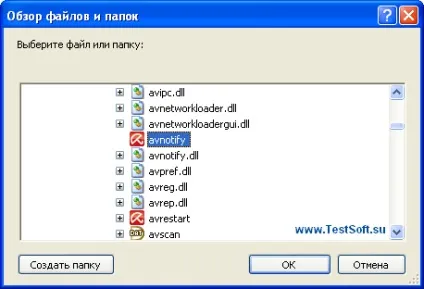 Налаштування безкоштовного антивіруса avira прибираємо рекламу (службу повідомлень) (службу) Налаштування безкоштовного антивіруса avira прибираємо рекламу (службу повідомлень)