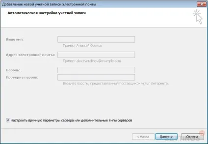 Налаштування outlook 2007 по протоколу imap - gmail (настройка) Налаштування outlook 2007 по протоколу imap - gmail