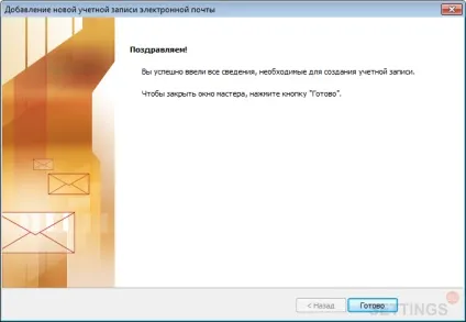 Налаштування outlook 2007 по протоколу imap - gmail (галочку напроти пункту) Налаштування outlook 2007 по протоколу imap - gmail