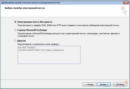 Налаштування outlook 2007 по протоколу imap - gmail (2007) Налаштування outlook 2007 по протоколу imap - gmail