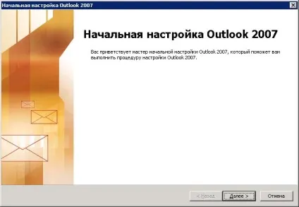 Налаштування outlook 2007 за microsoft exchange server (клацніть Далі сторінці) Налаштування outlook 2007 за microsoft exchange server