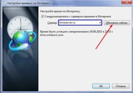 Налаштування синхронізації часу windows 7