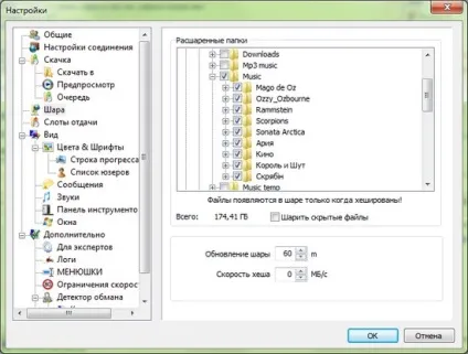 Налаштування strong dc (strongdc, стронг дс), strong dc (strongdc) Налаштування strong dc (strongdc, стронг дс), strong dc