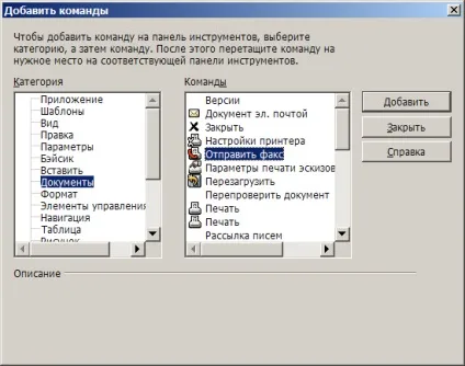 Налаштування панелей інструментів