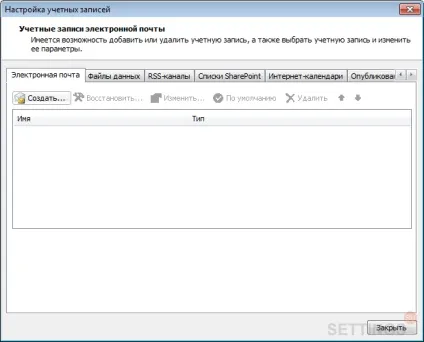 Налаштування outlook 2007 по протоколу imap - gmail (галочку напроти пункту) Налаштування outlook 2007 по протоколу imap - gmail