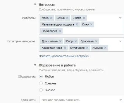 Налаштування таргетированной реклами вконтакте () Налаштування таргетированной реклами вконтакте