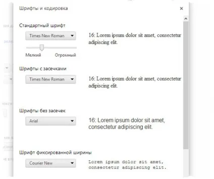 Налаштування шрифтів, мов і кодування в браузері google chrome (які використовують складні) Налаштування шрифтів, мов і кодування в браузері google chrome